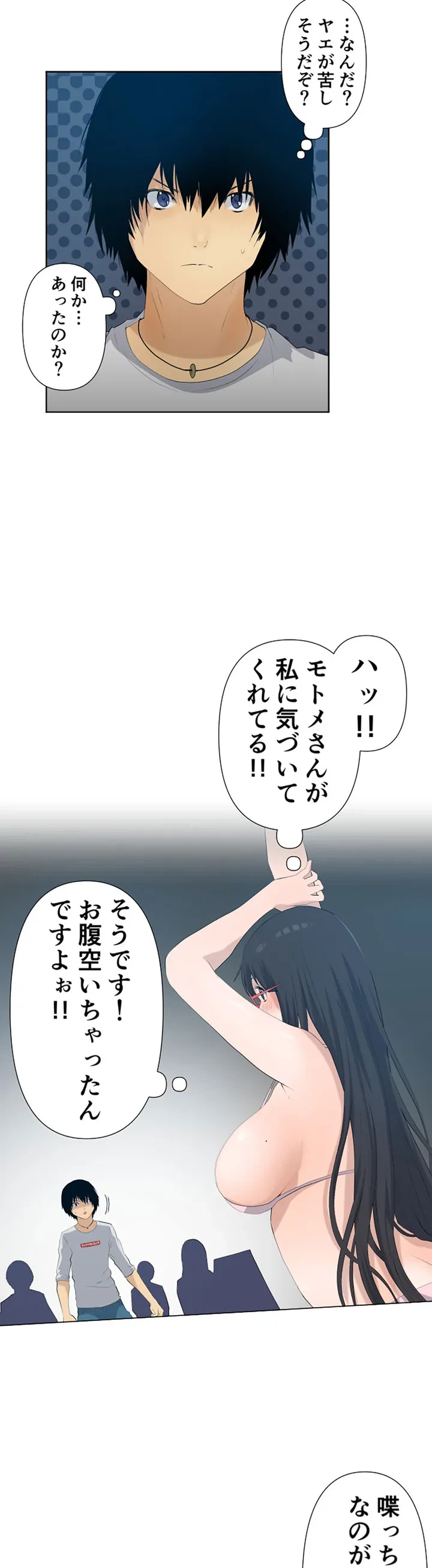 ページ 6 — 第7話