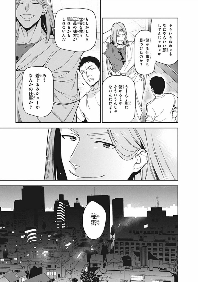 ページ 3 — 第54話