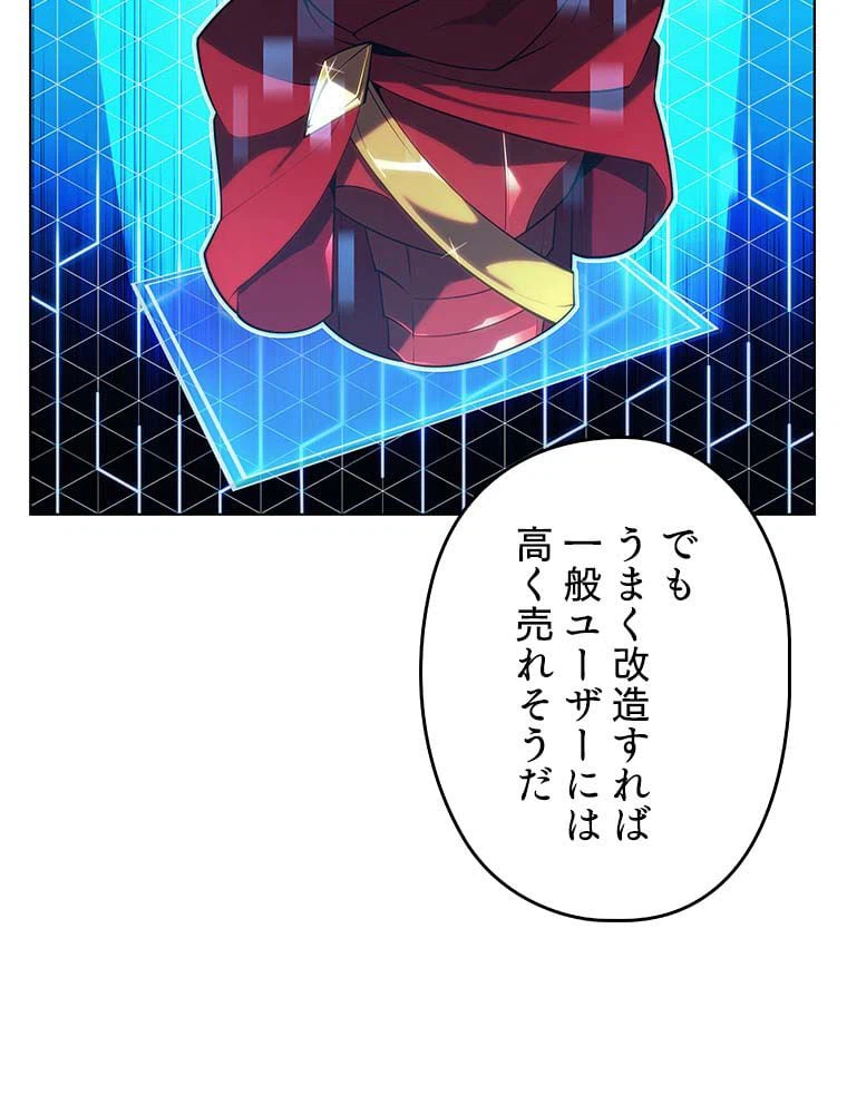 ページ 7 — 第133話