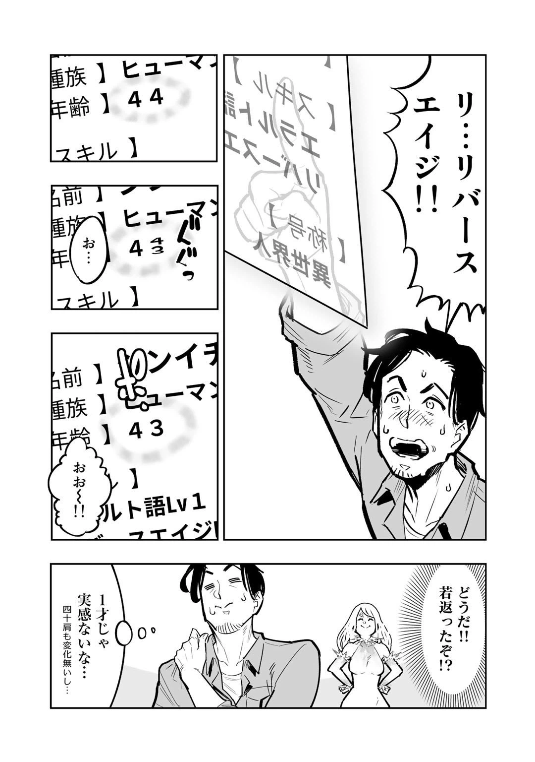ページ 19 — 第1話