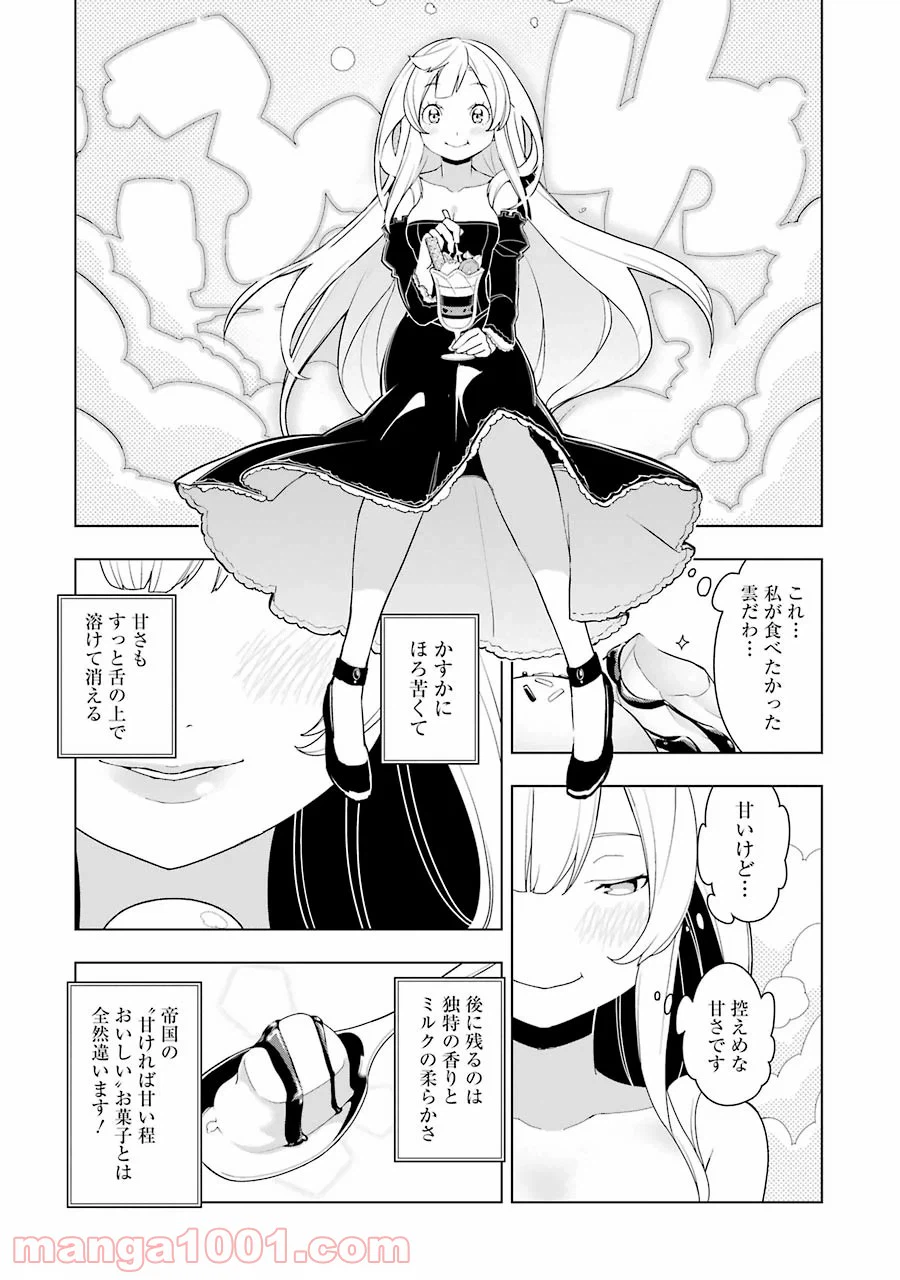 ページ 11 — 第8話