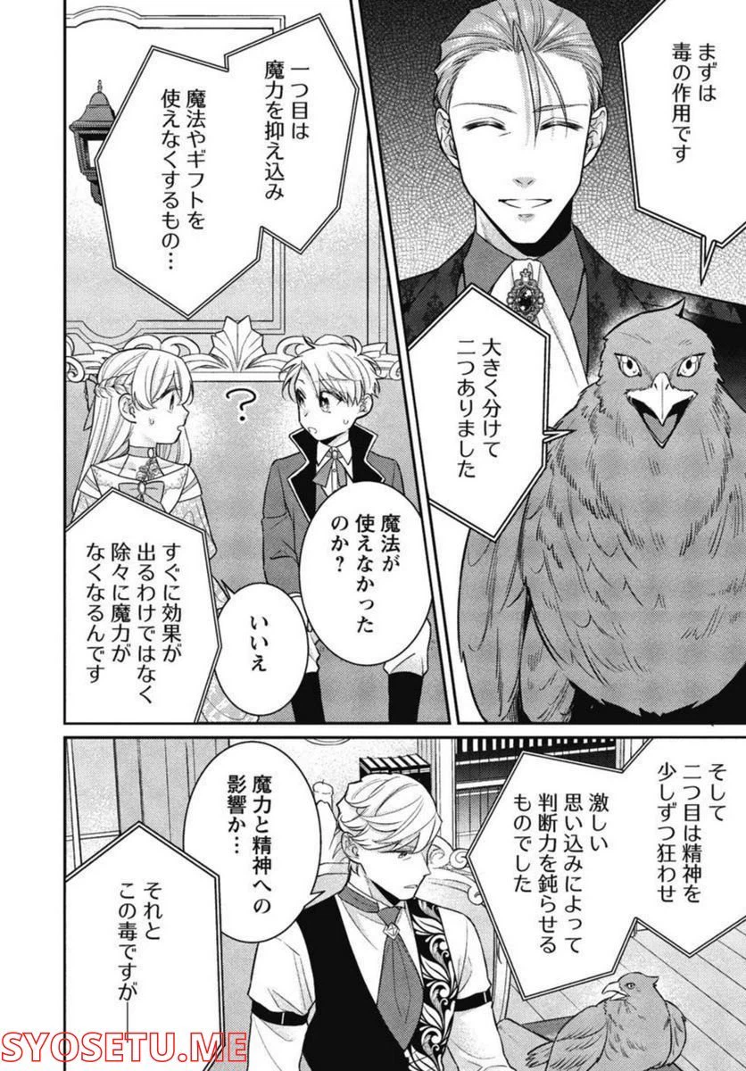 ページ 18 — 第8話