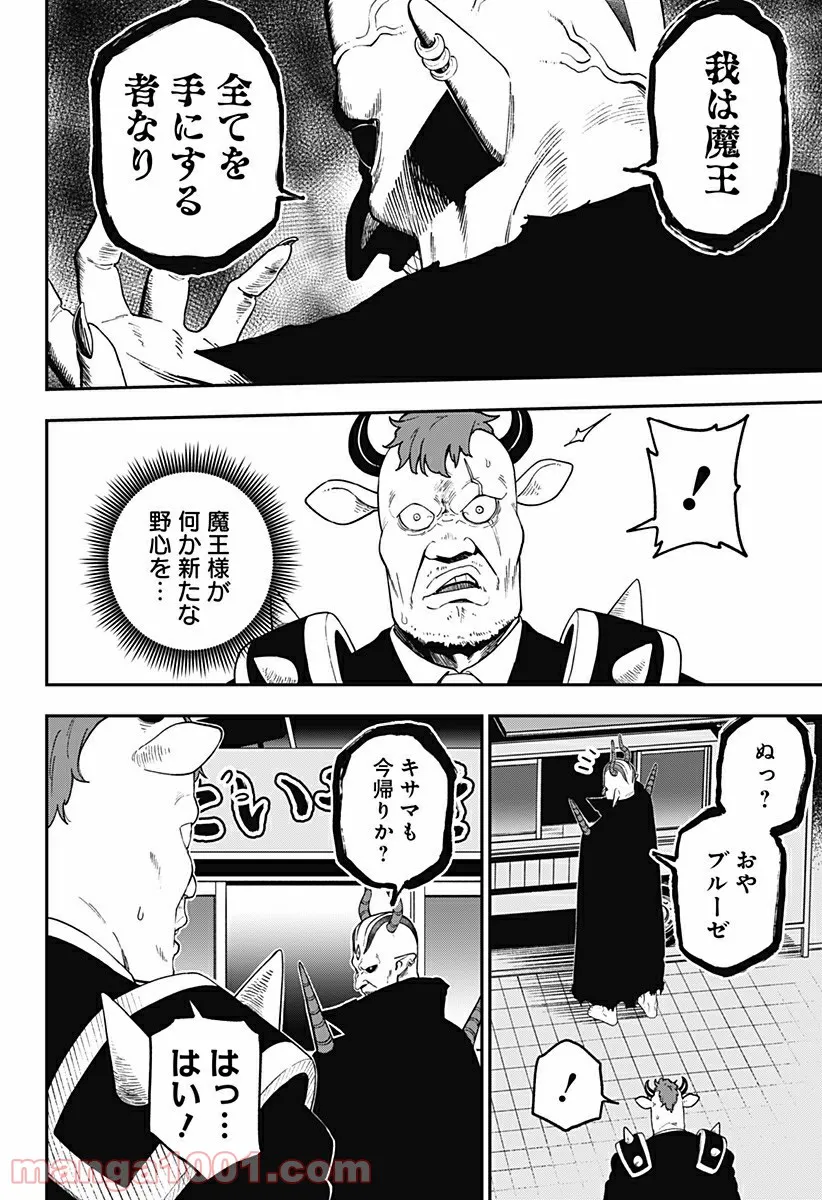 ページ 3 — 第130話