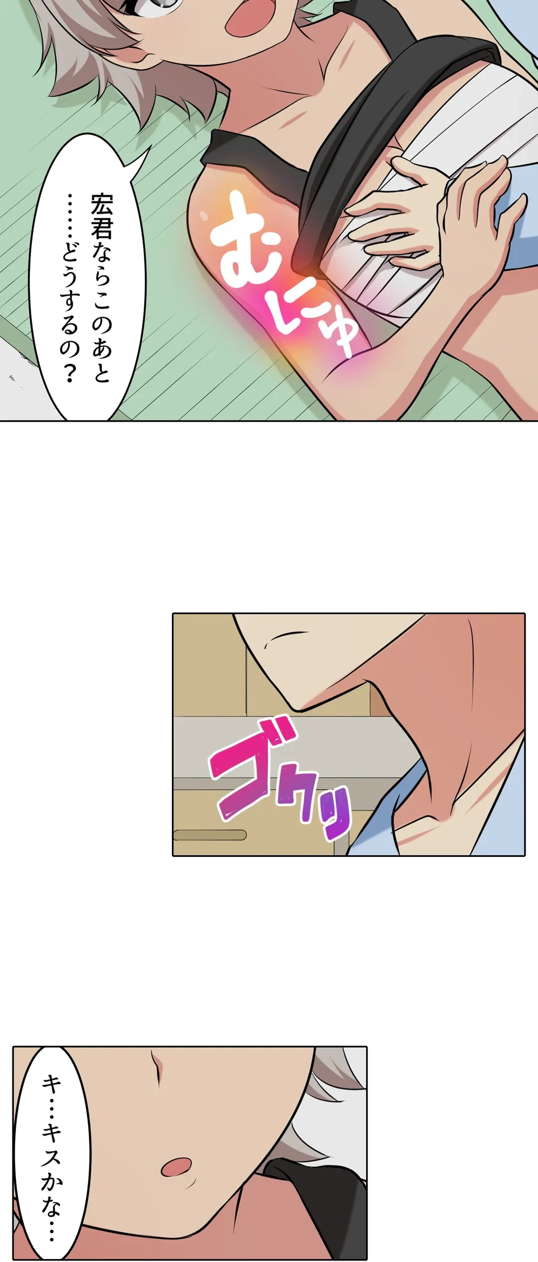 ページ 3 — 第53話