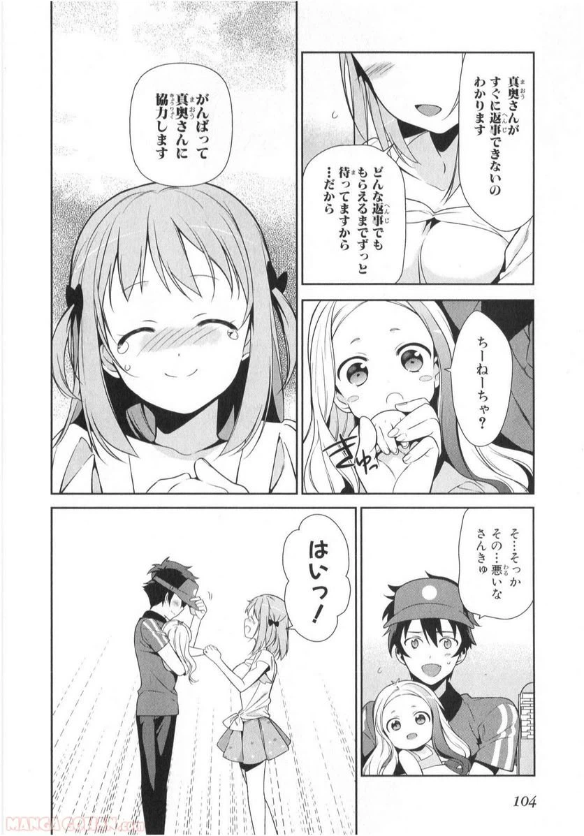 ページ 36 — 第29話