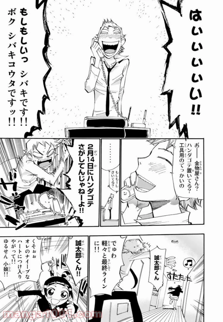 ページ 21 — 第18話