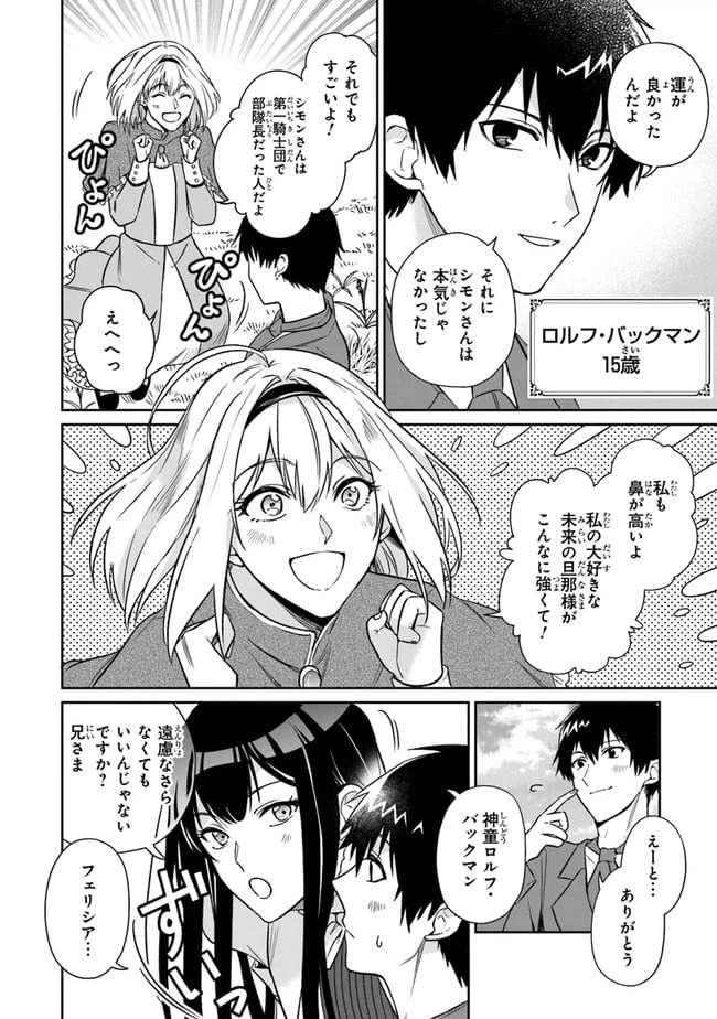 ページ 5 — 第1話