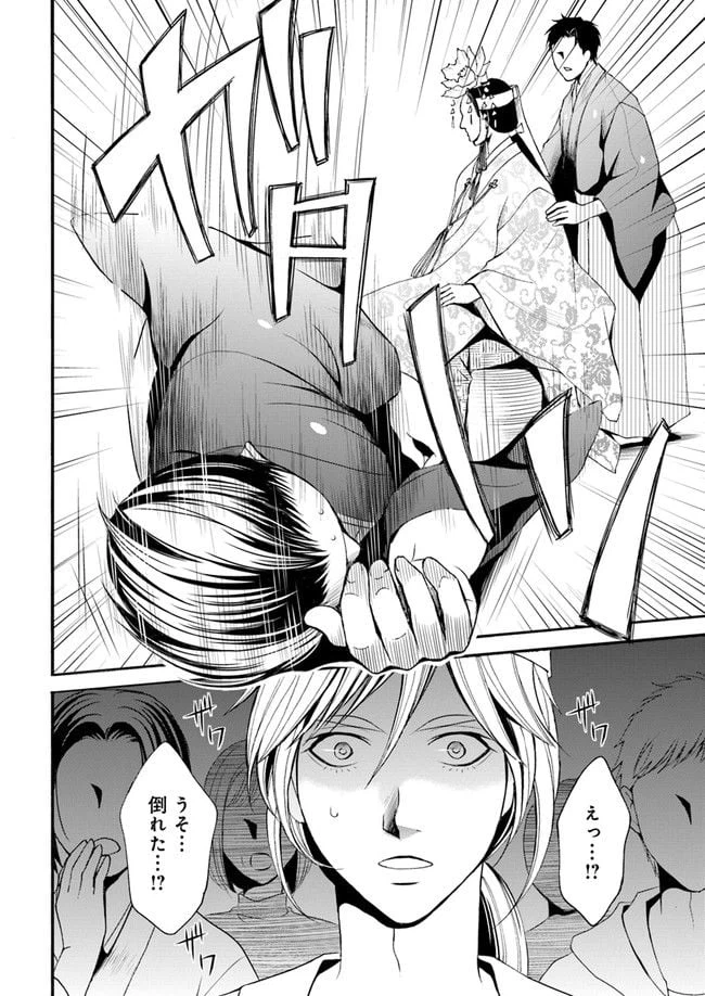 ページ 14 — 第1.1話
