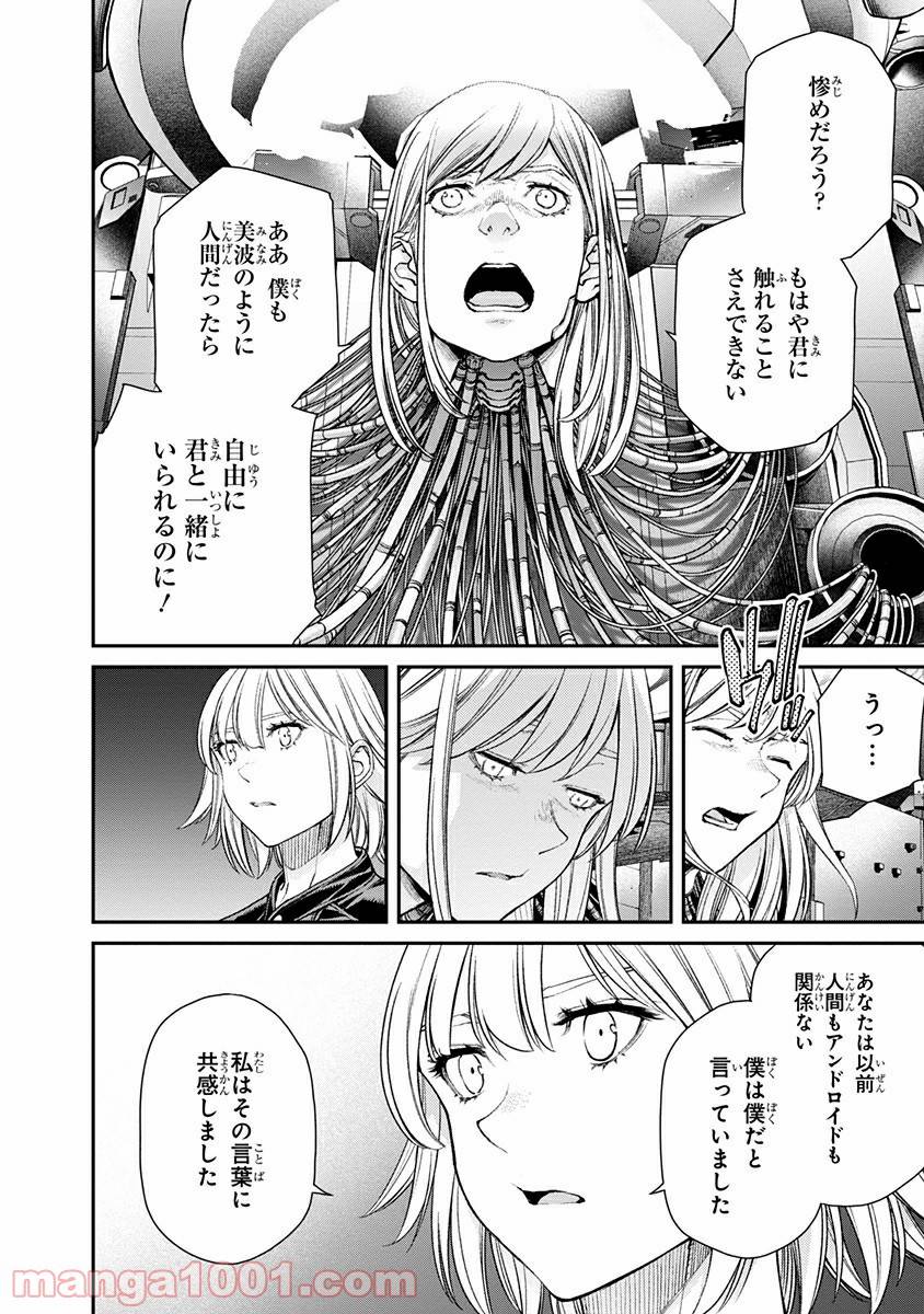 ページ 4 — 第10話