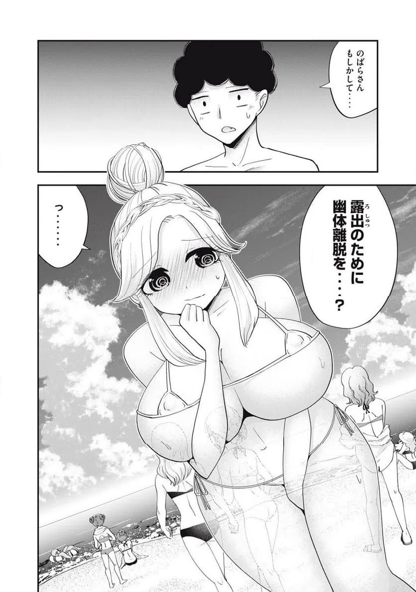 ページ 14 — 第17話