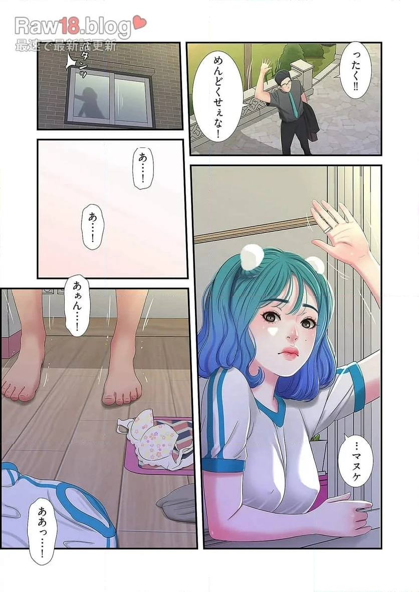 ページ 20 — 第16話