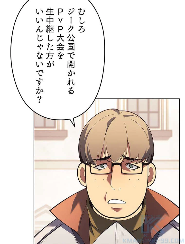 ページ 8 — 第131話