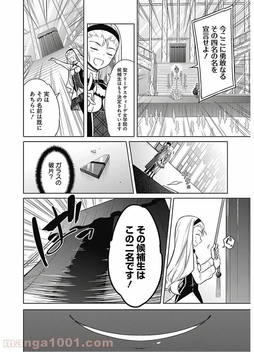 ページ 38 — 第19話