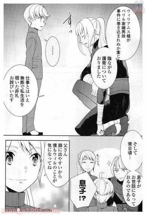 ページ 6 — 第21話