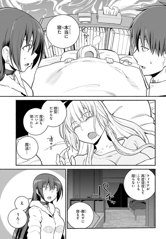 ページ 5 — 第34.1話
