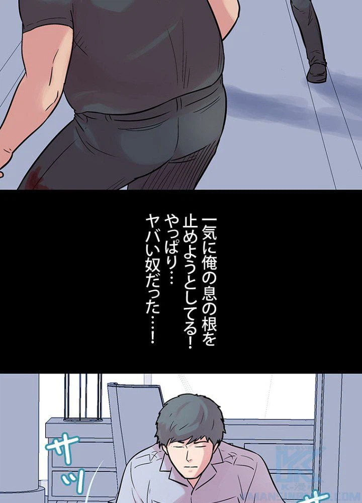 ページ 20 — 第25話