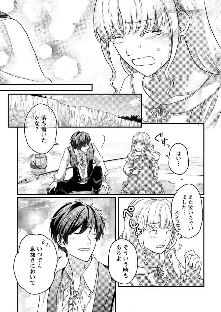 ページ 4 — 第7.3話