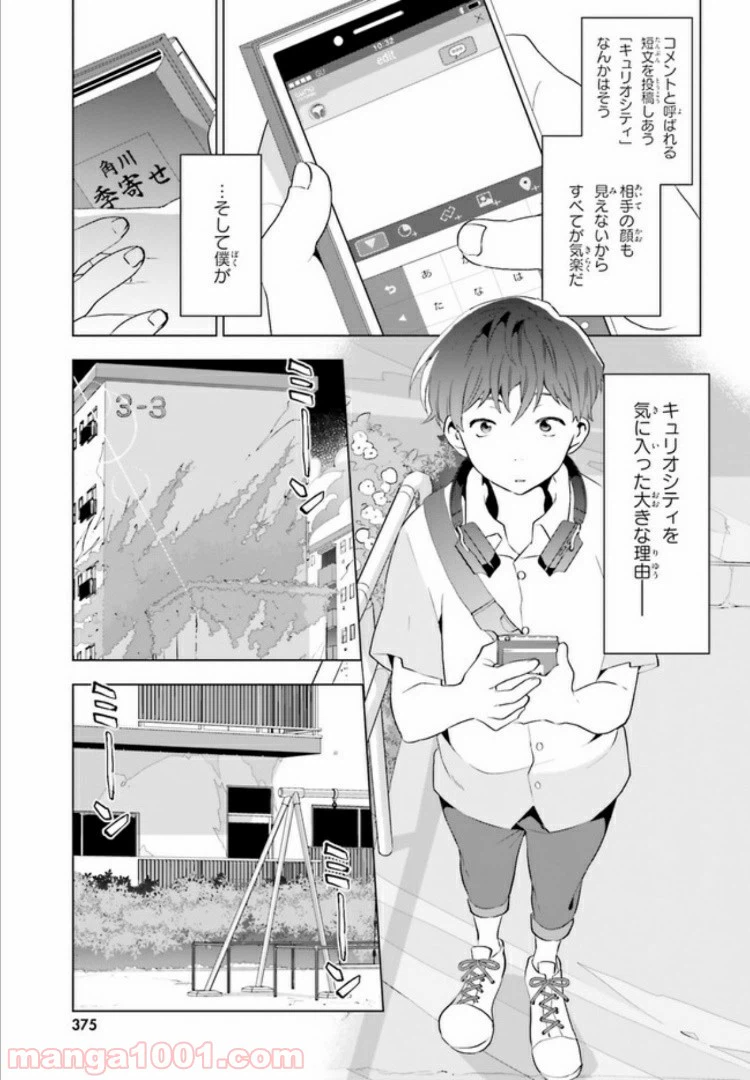 ページ 8 — 第1話