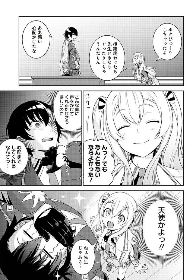 ページ 18 — 第1.2話