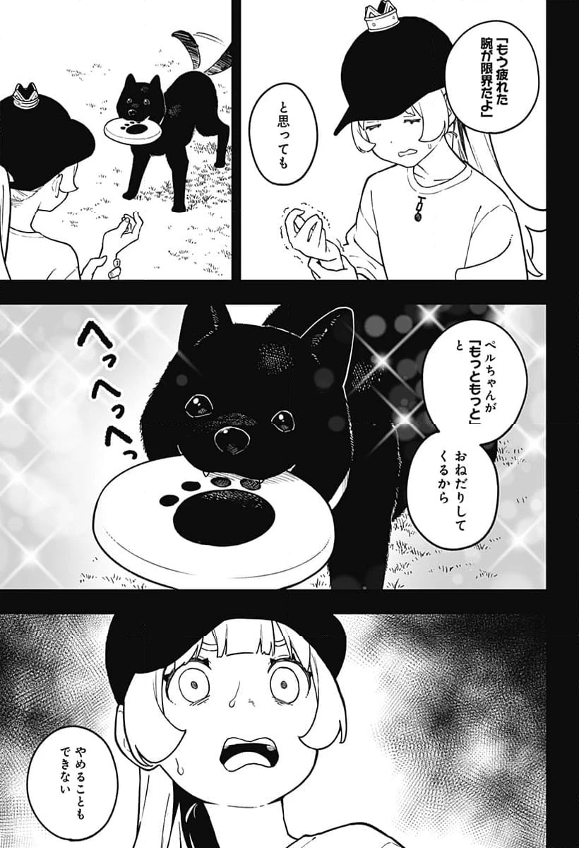 ページ 5 — 第202話