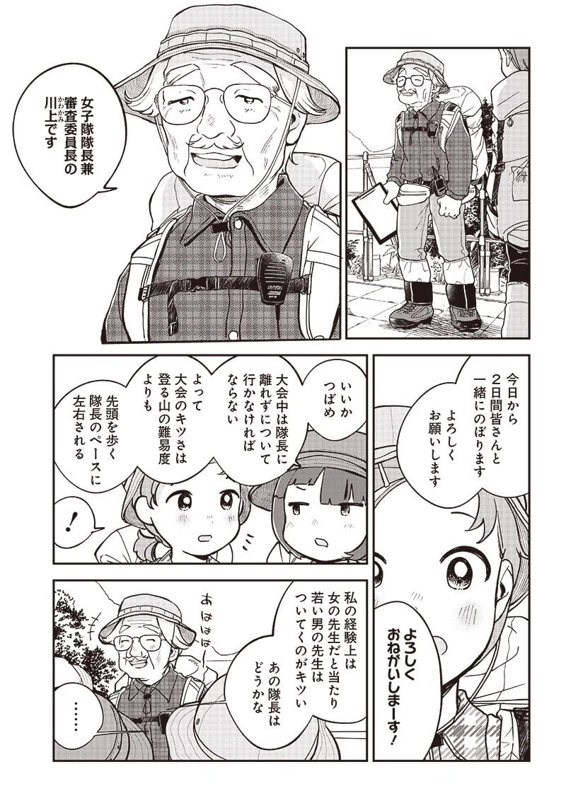 ページ 7 — 第25話