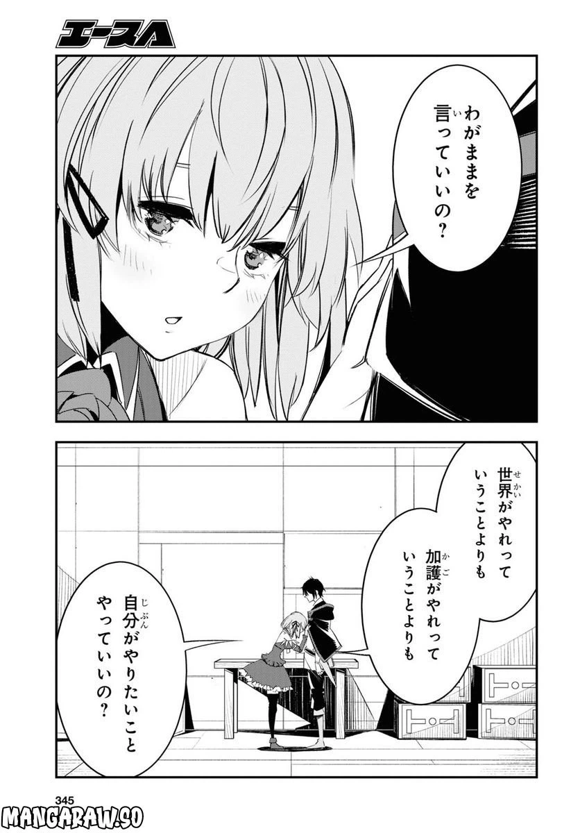 ページ 31 — 第55話