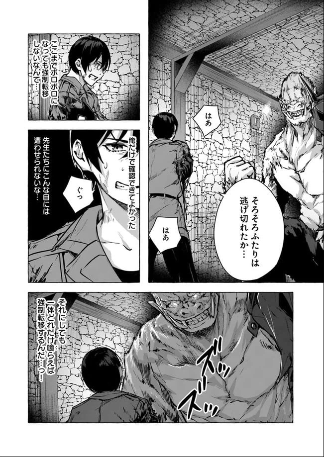 ページ 22 — 第14話