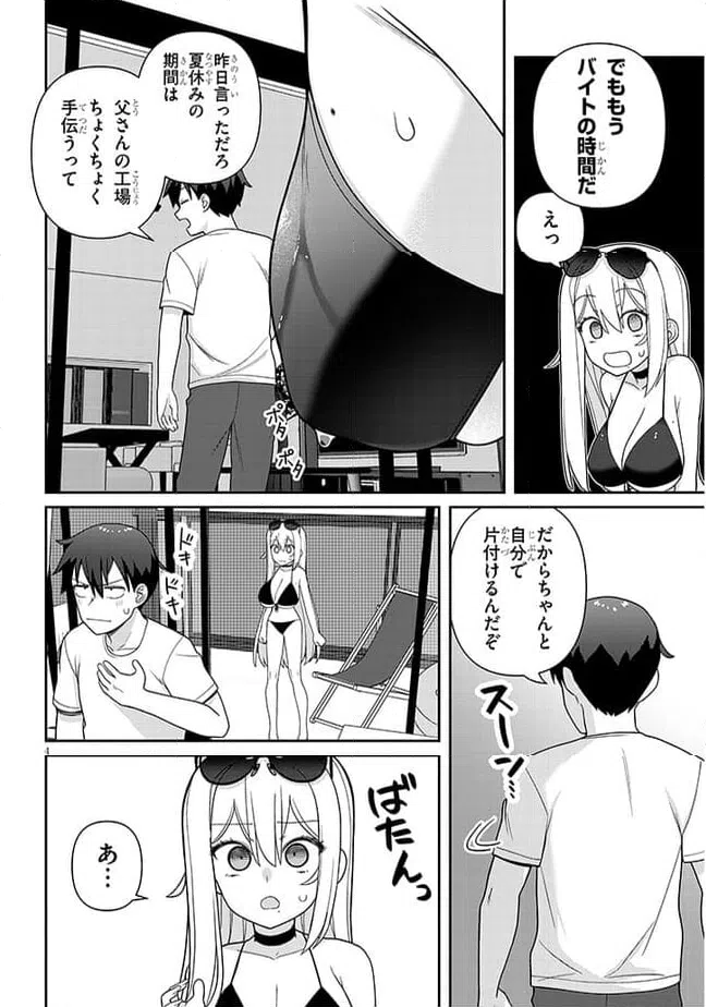 ページ 4 — 第11話
