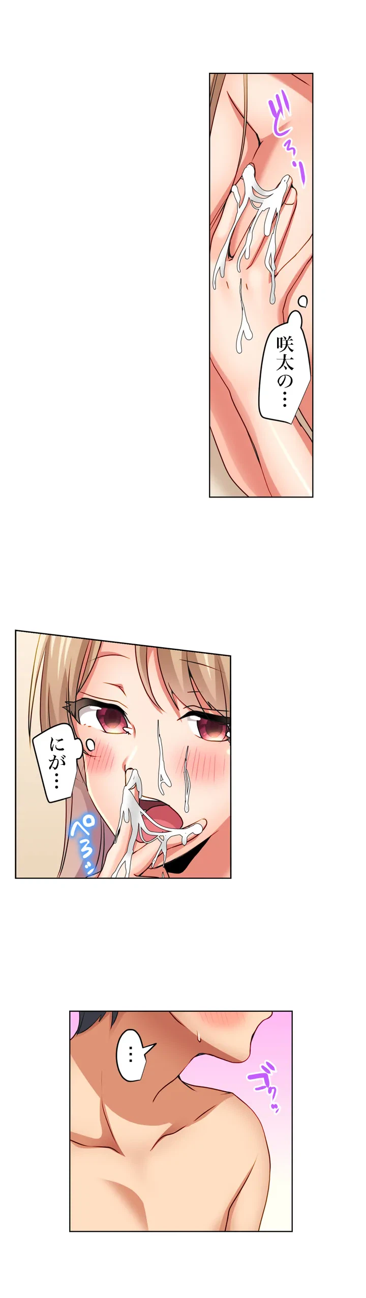ページ 8 — 第3話