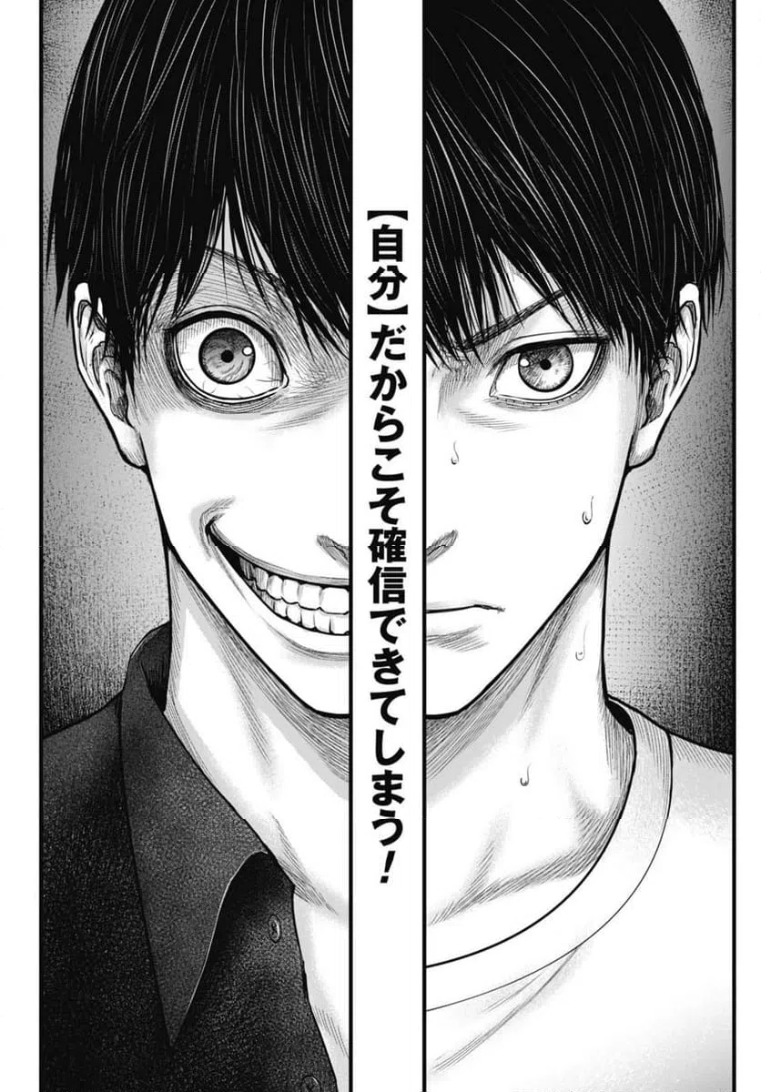 ページ 28 — 第2話