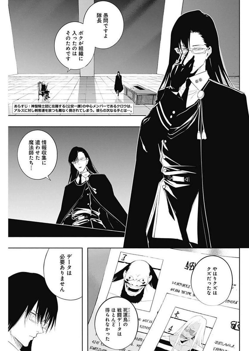 ページ 3 — 第66話