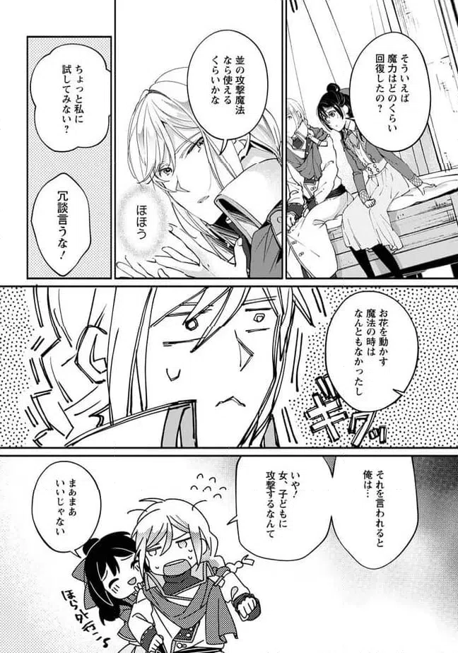 ページ 4 — 第3.1話