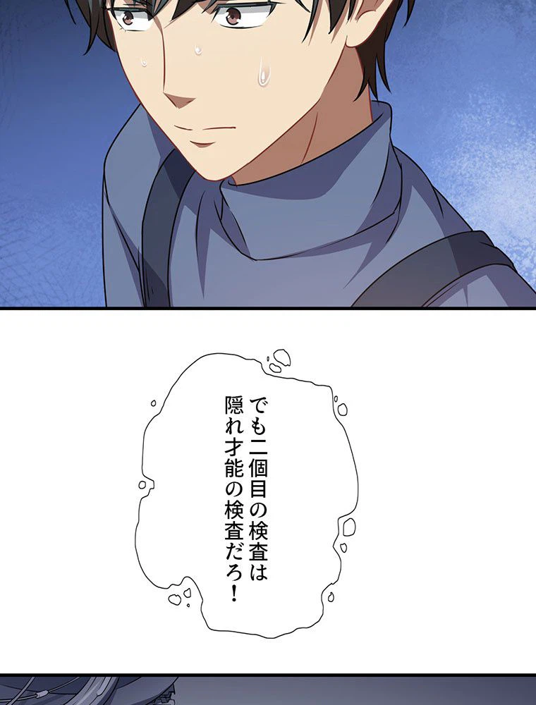 ページ 34 — 第41話