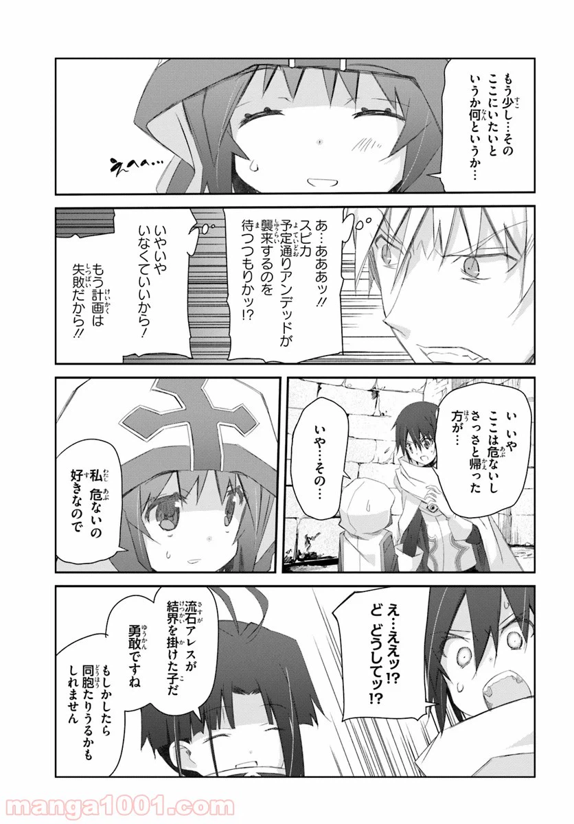 ページ 8 — 第17話