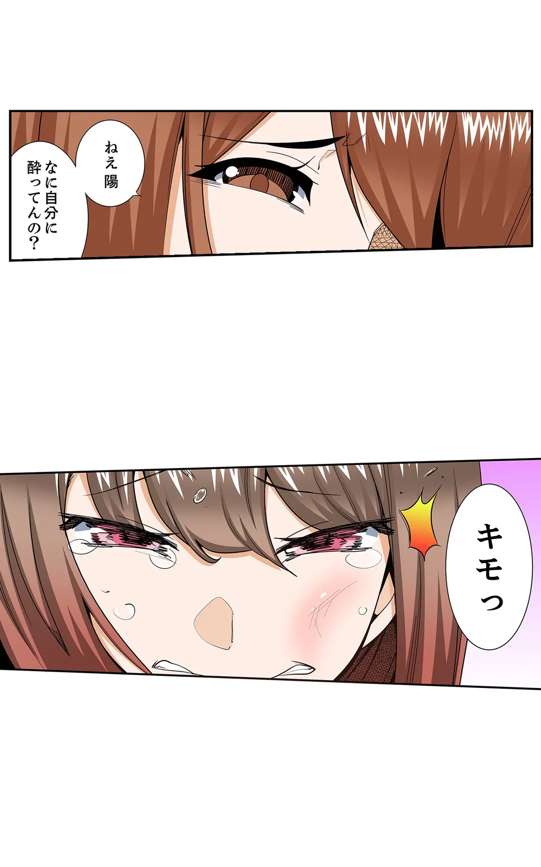 ページ 12 — 第52話