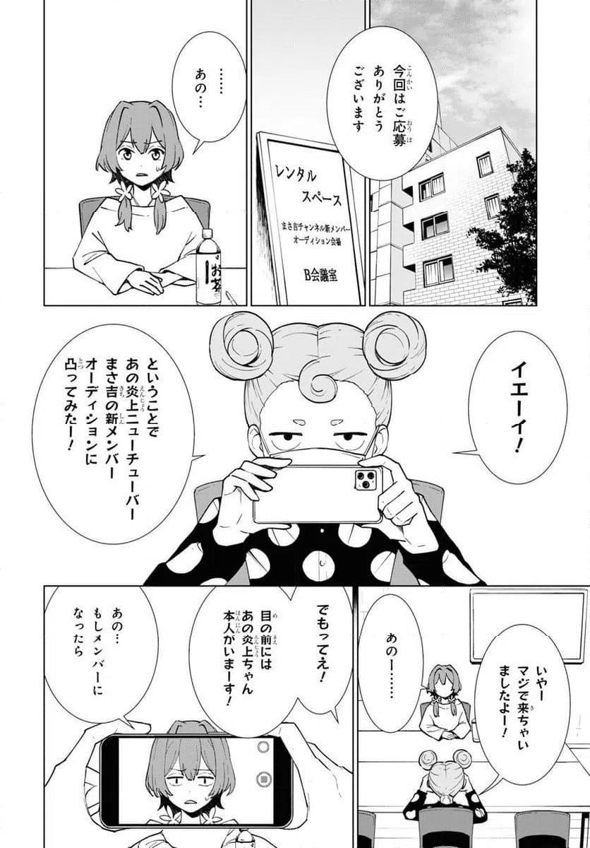 ページ 21 — 第1話