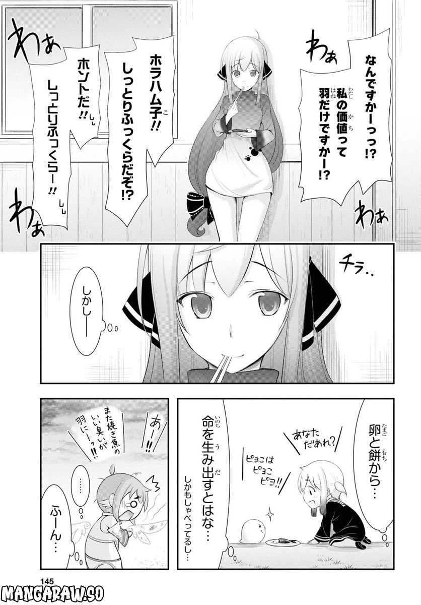 ページ 40 — 第3話