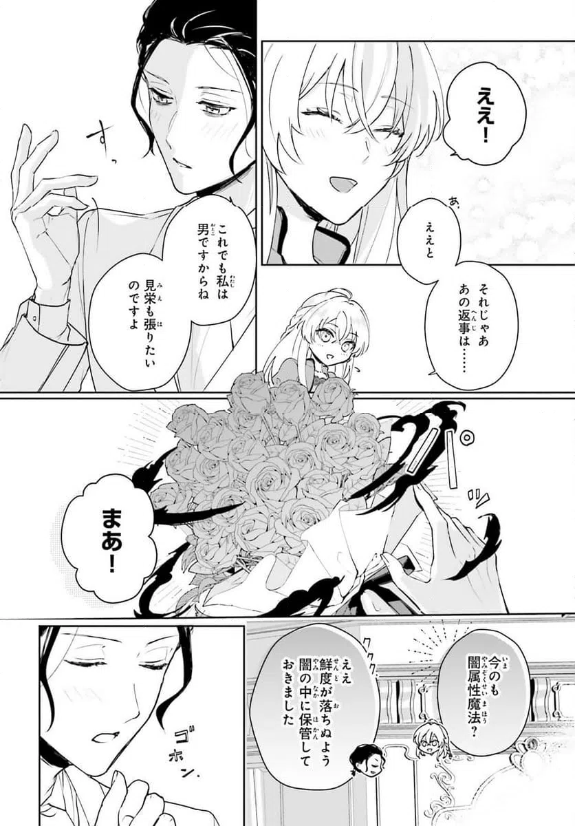 ページ 16 — 第10話