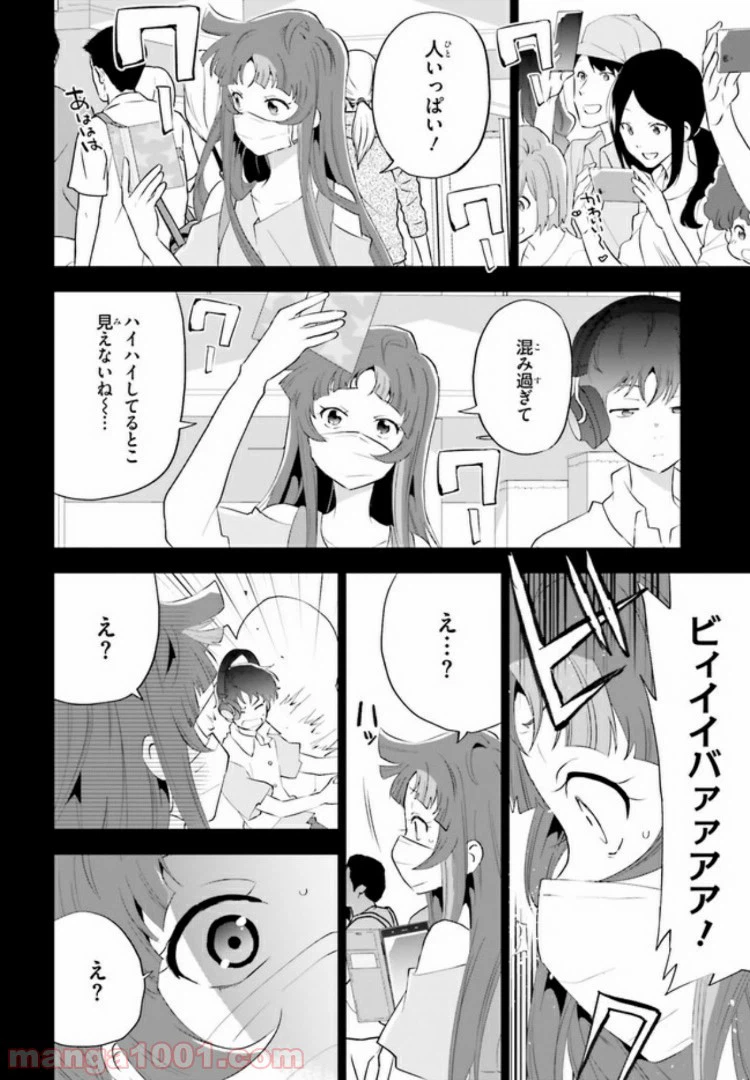 ページ 22 — 第2話