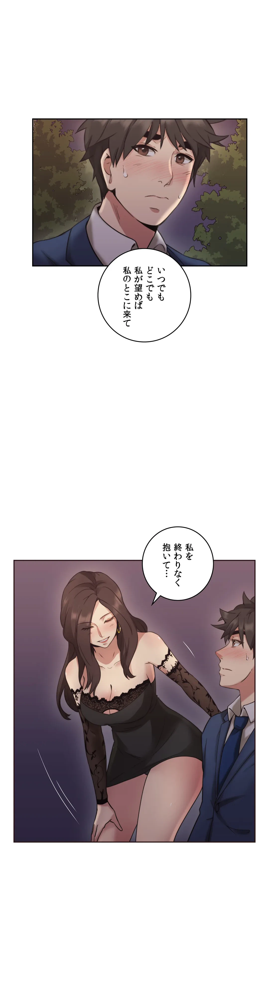 ページ 17 — 第12話