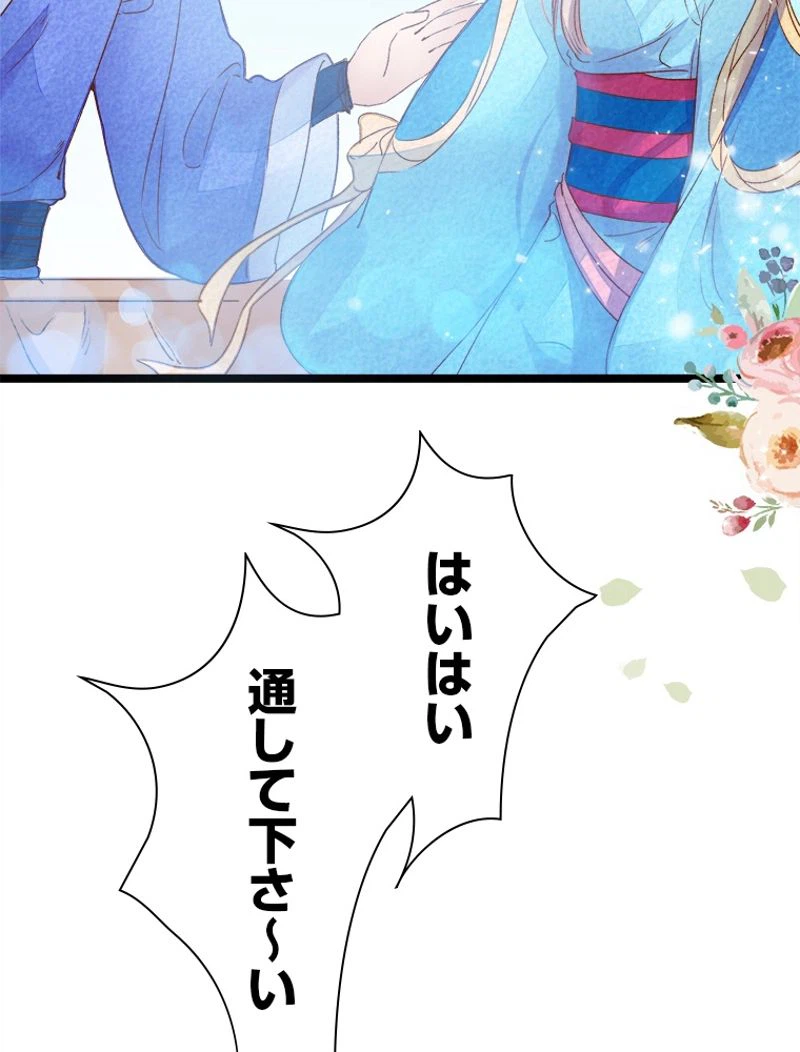 ページ 43 — 第9話