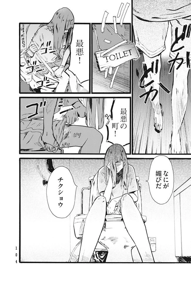 ページ 14 — 第4話