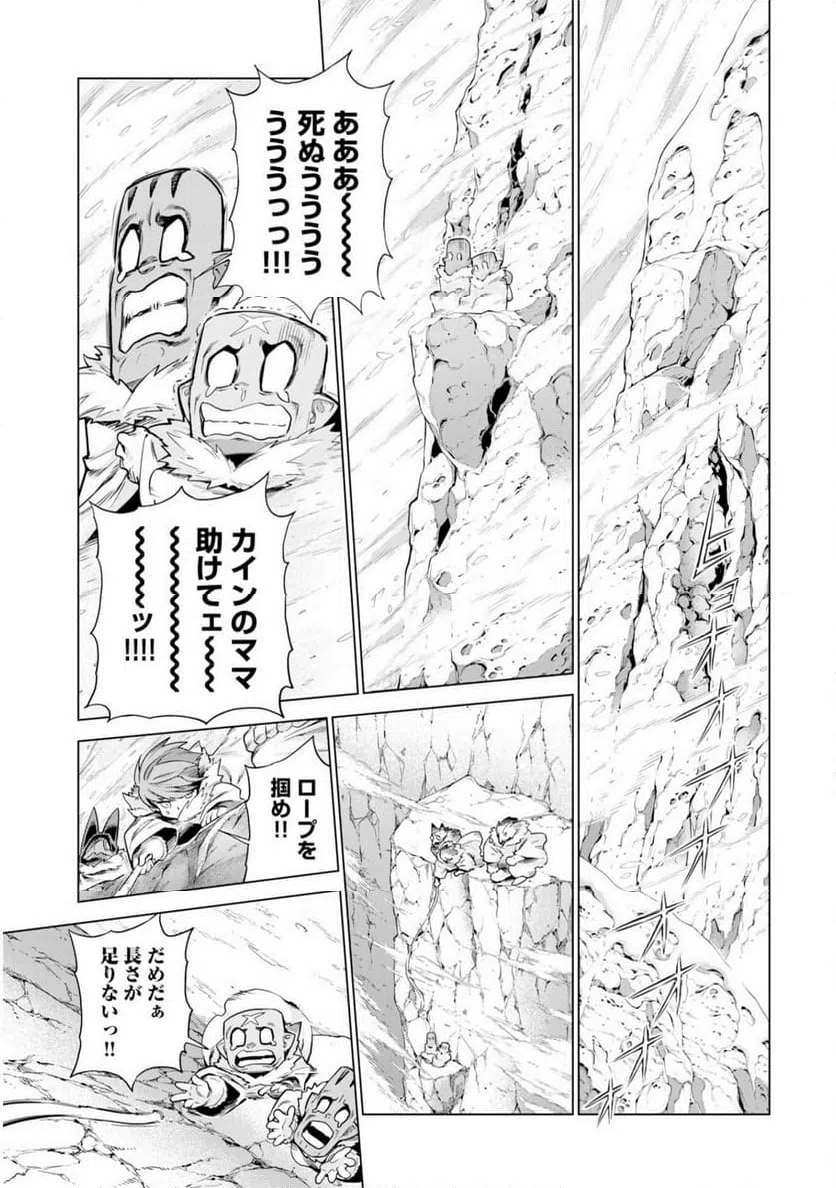 ページ 3 — 第15話
