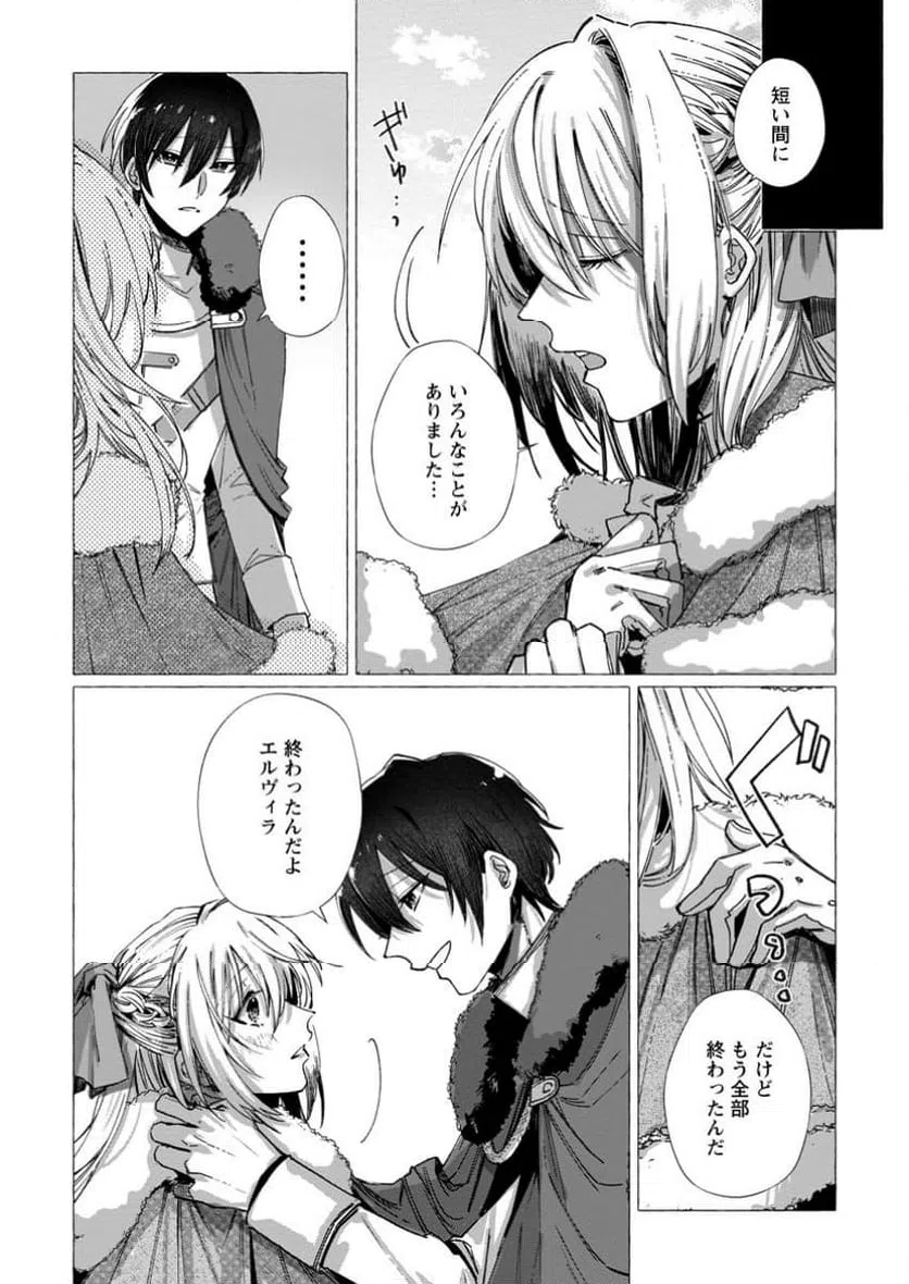 ページ 10 — 第31.1話