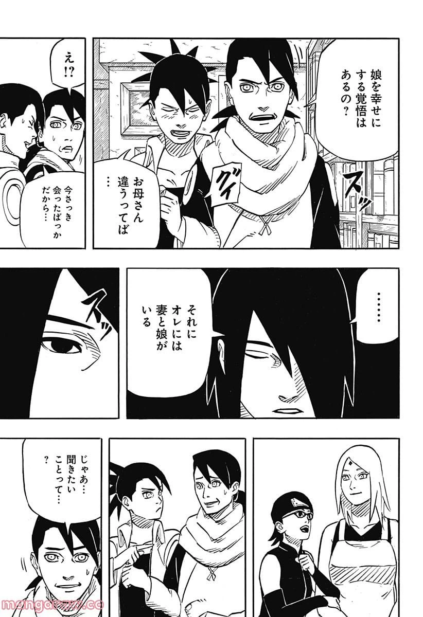 ページ 25 — 第1話