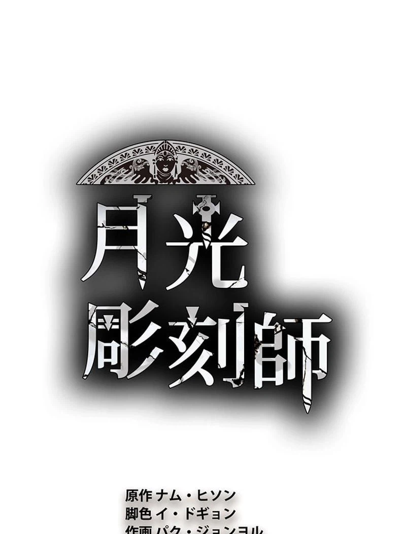 ページ 18 — 第136話