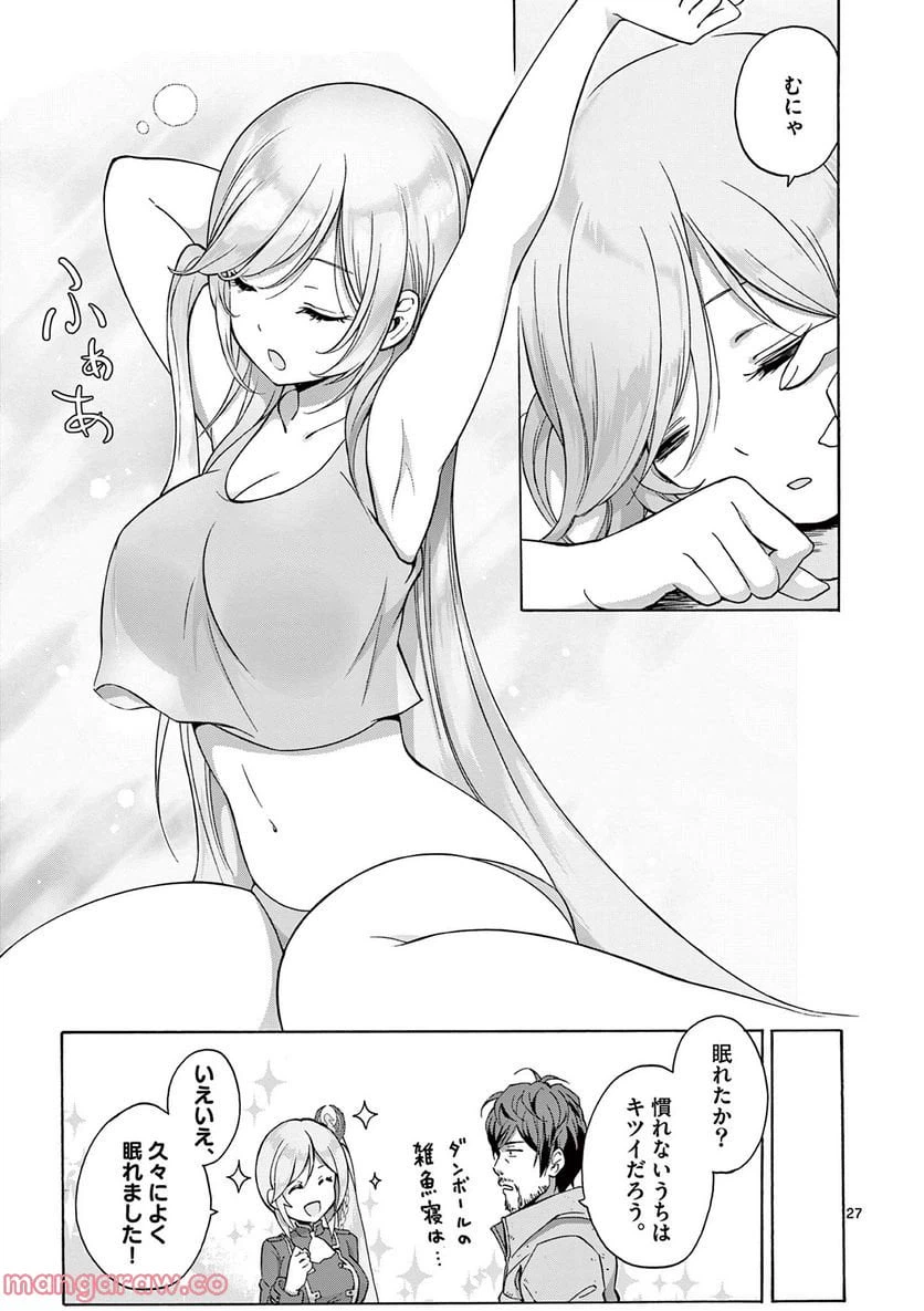 ページ 13 — 第3.2話