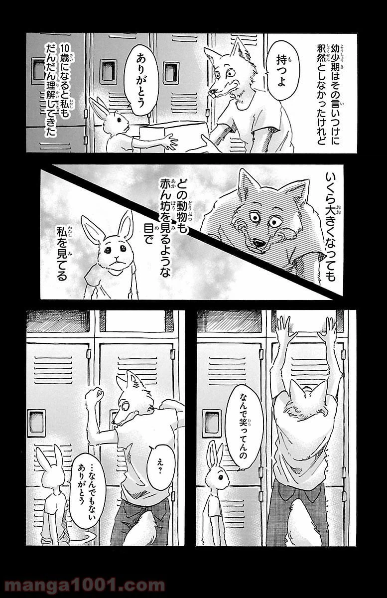 ページ 6 — 第38話