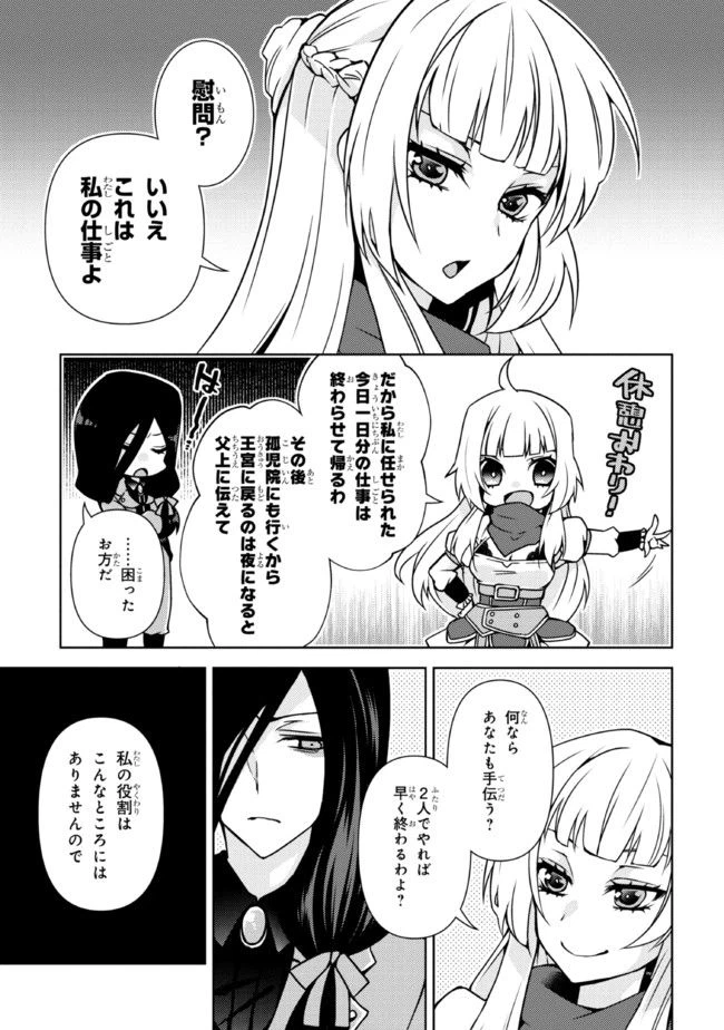 ページ 5 — 第1.2話