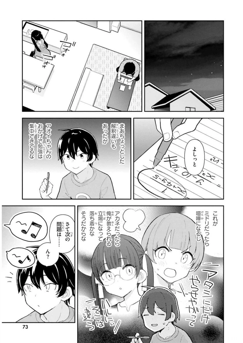 ページ 5 — 第28話